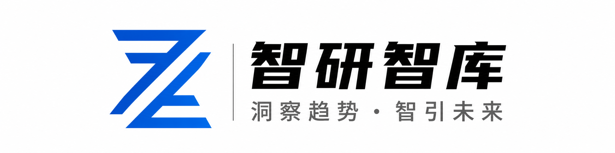 智研智库LOGO